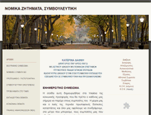 Tablet Screenshot of nomikoi-prosanatolismoi.com
